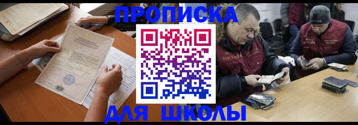 регистрация для дет. сада в Хабаровске