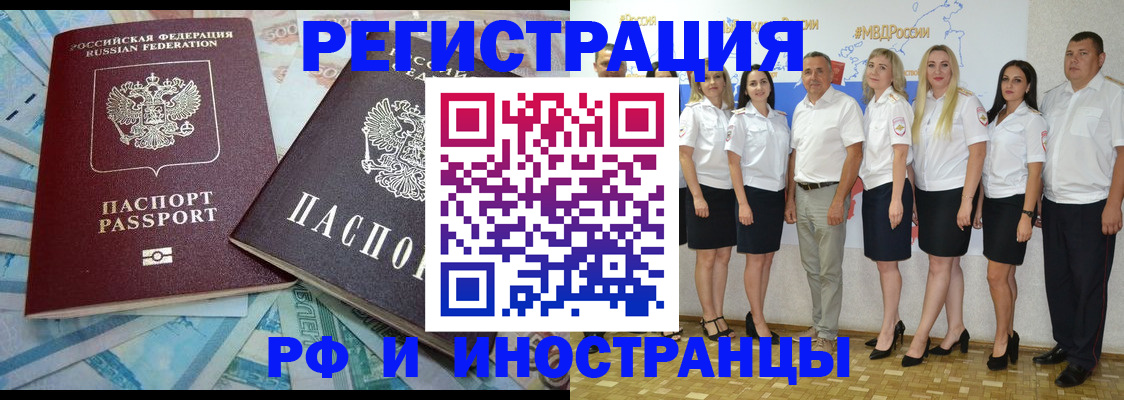 прописка для военкомата в Хабаровске