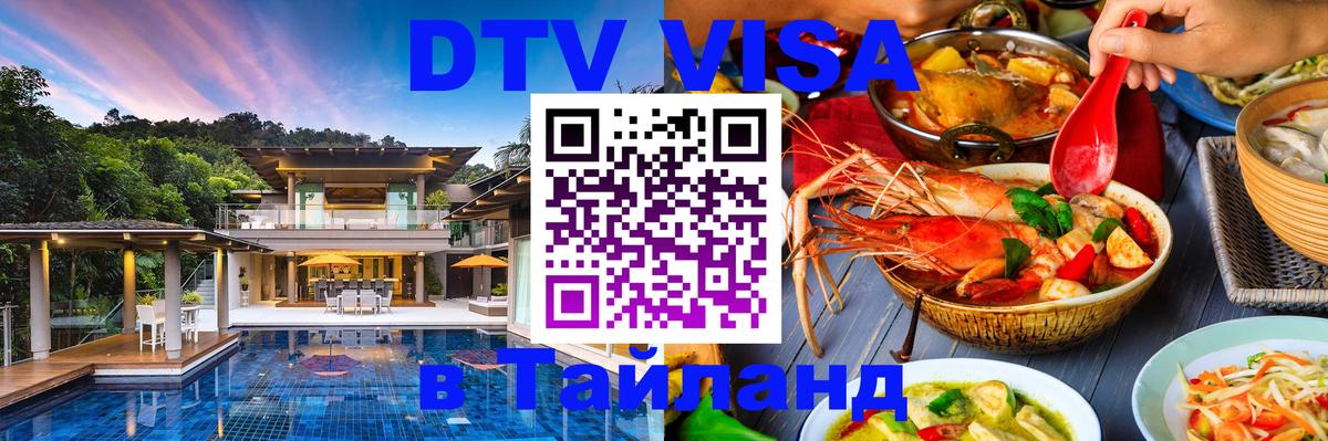 Оформление DTV визы под ключ: стоимость и тарифы, только загранпаспорт - 